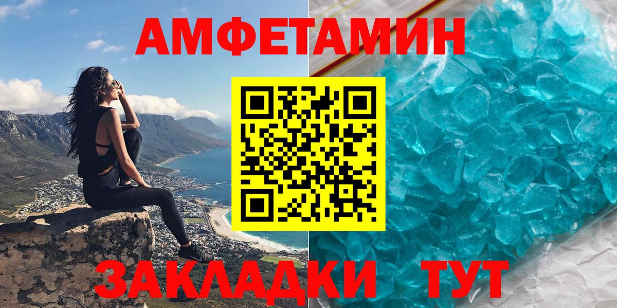 АМФЕТАМИН VHQ Кудымкар