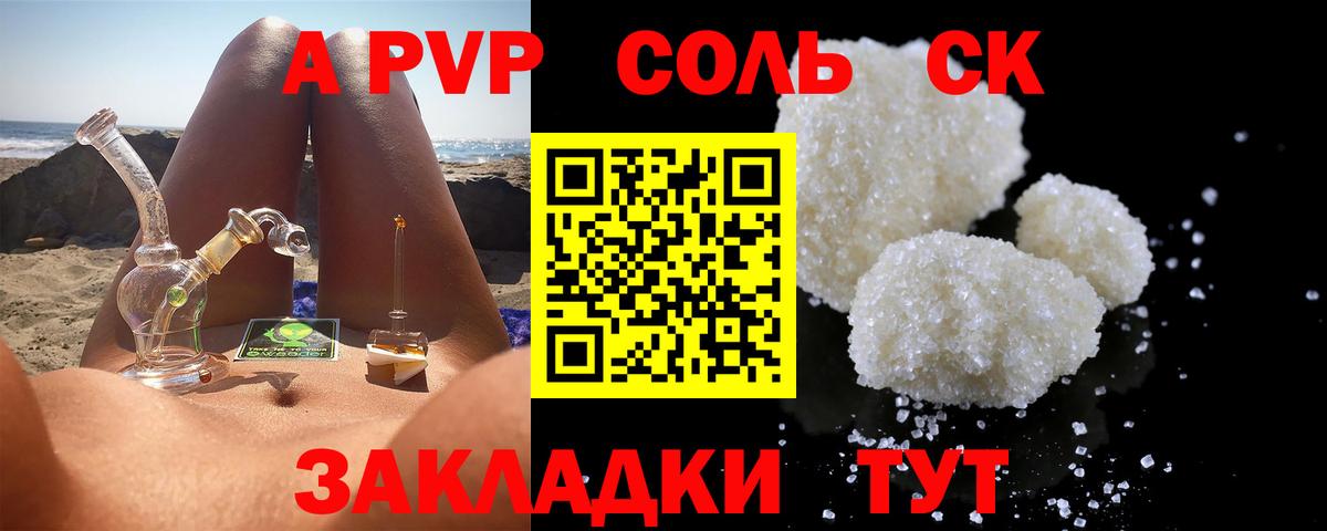 А ПВП VHQ Кудымкар