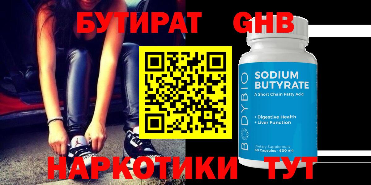 Бутират буратино  Вход с VPN  Кудымкар 