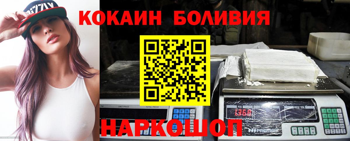 COCAIN Колумбийский  COCAIN VHQ  Вход с VPN  Кудымкар 