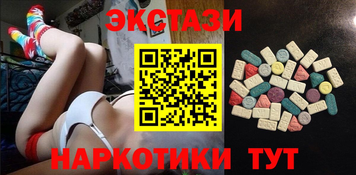 Ecstasy 280 MDMA  ЭКСТАЗИ  Ecstasy бентли  Кудымкар  маркетплейс как зайти  Вход с VPN 
