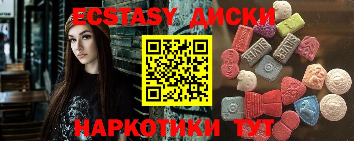 Ecstasy круглые Кудымкар