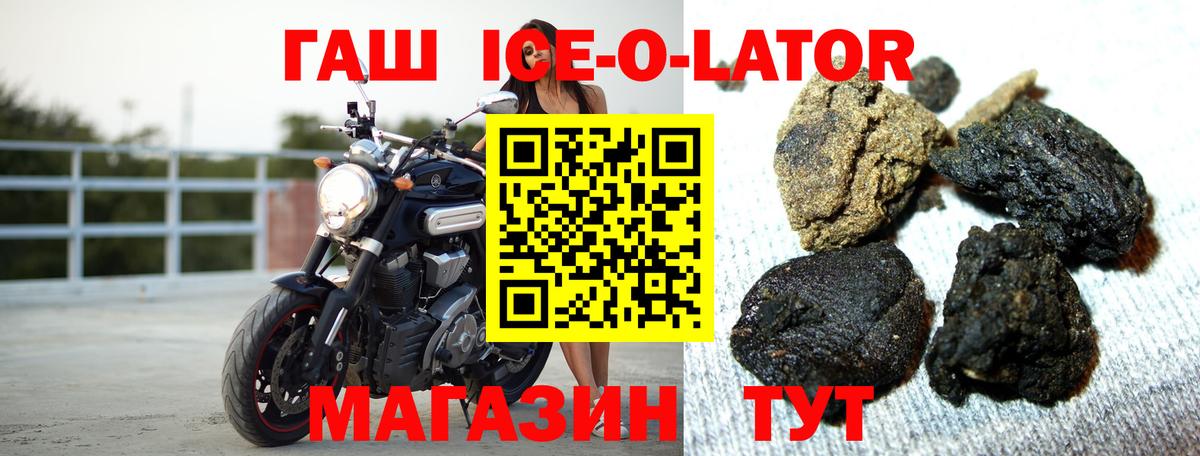ГАШ  дарнет шоп  ГАШ Изолятор  Кудымкар  Гашиш гашик  Вход с VPN 