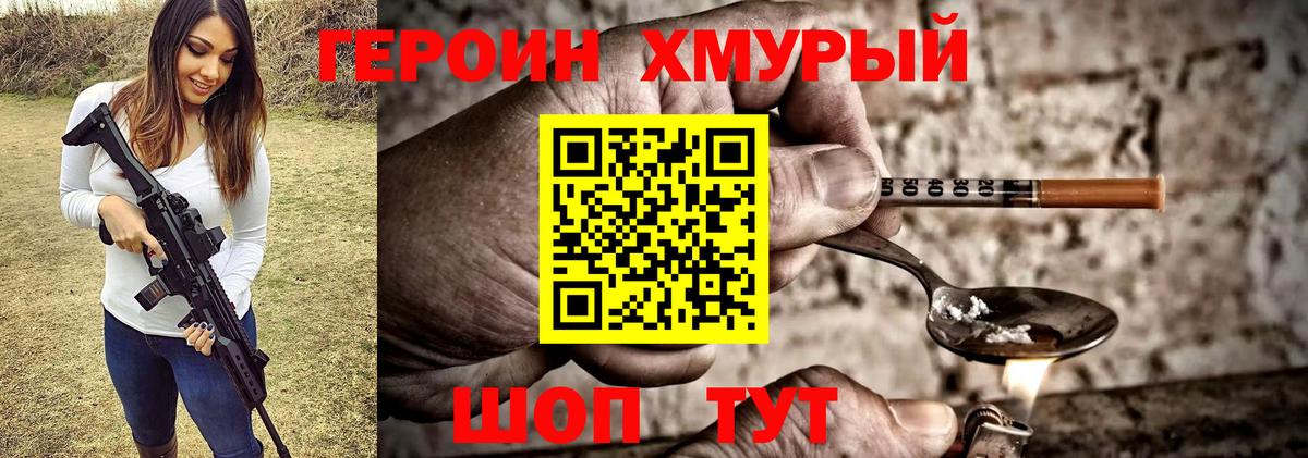 Кудымкар  Героин гречка  Вход с VPN 