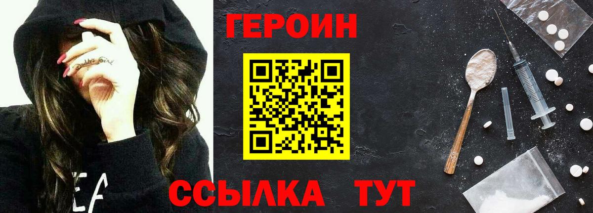 ГЕРОИН белый Кудымкар