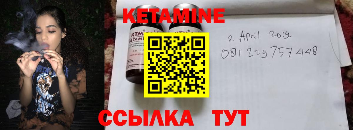 Кудымкар  КЕТАМИН VHQ  Вход с VPN  КЕТАМИН ketamine 