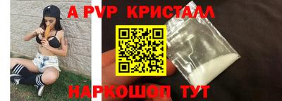ALPHA PVP Майкоп