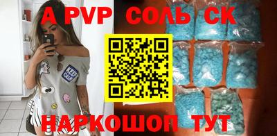 ALPHA PVP Майкоп