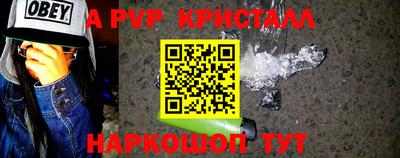 ALPHA PVP Майкоп