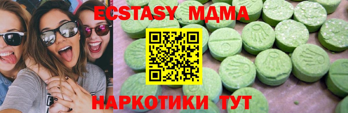 MDMA кристаллы  Вход с VPN  Кудымкар  МДМА crystal 