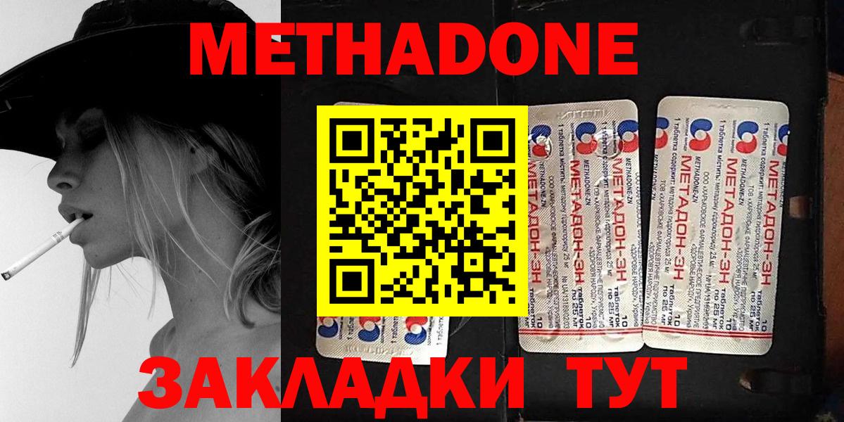 Метадон methadone  Метадон белоснежный  Вход с VPN  Кудымкар 