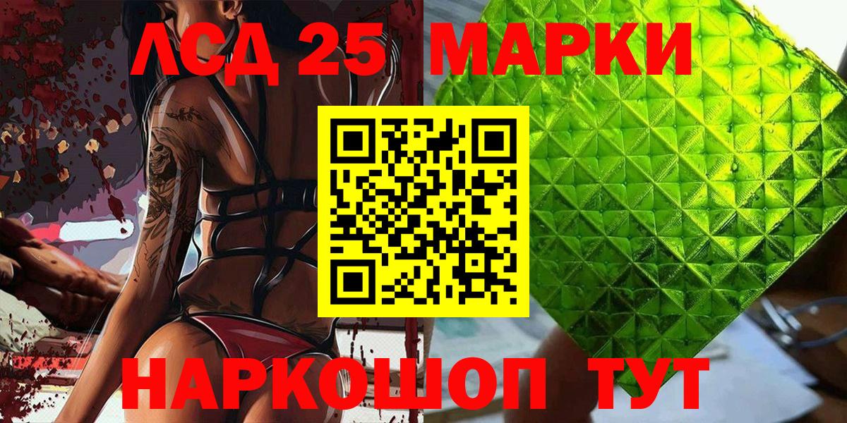 Наркотические марки 1,8мг Кудымкар