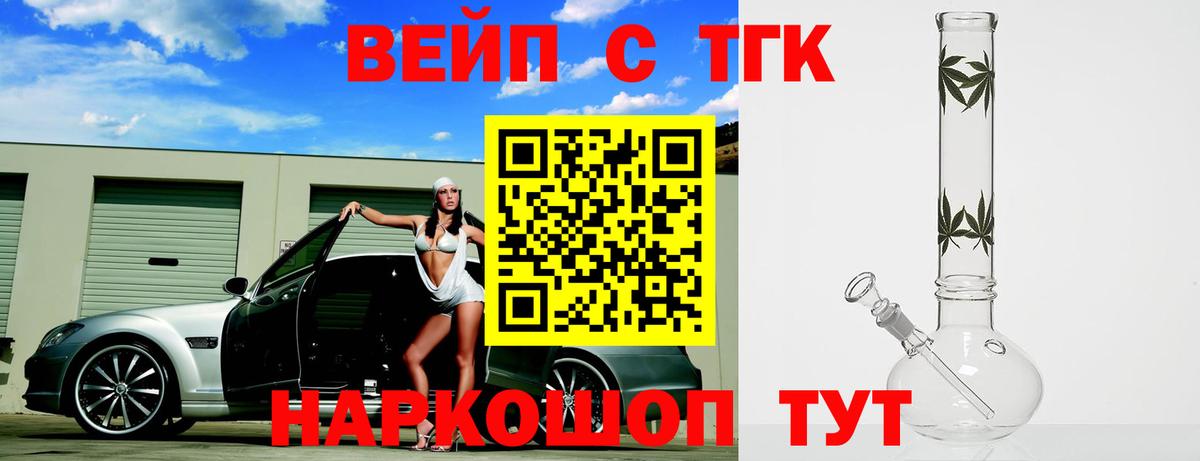 ТГК гашишное масло  Вход с VPN  ТГК вейп с тгк  Кудымкар 