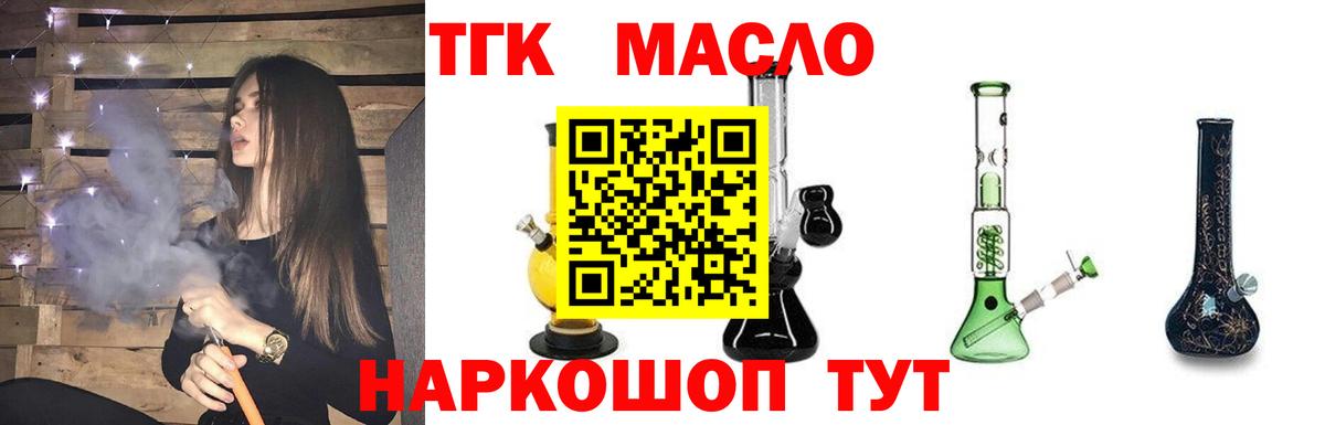 Дистиллят ТГК гашишное масло Кудымкар